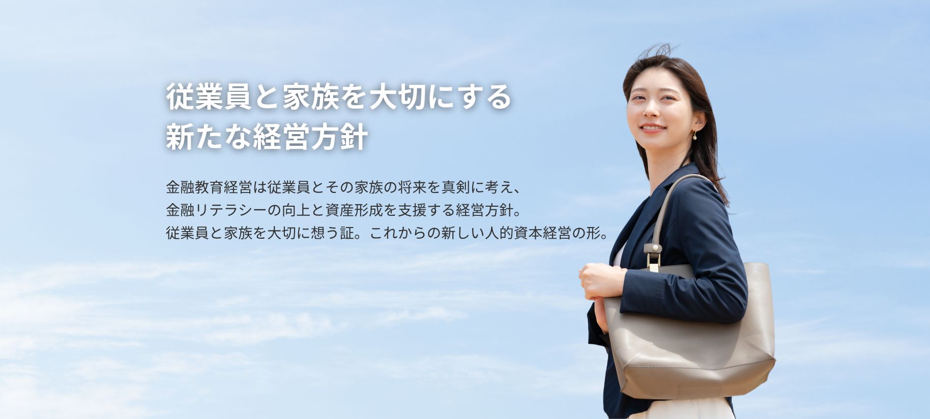 金融教育経営ナビ