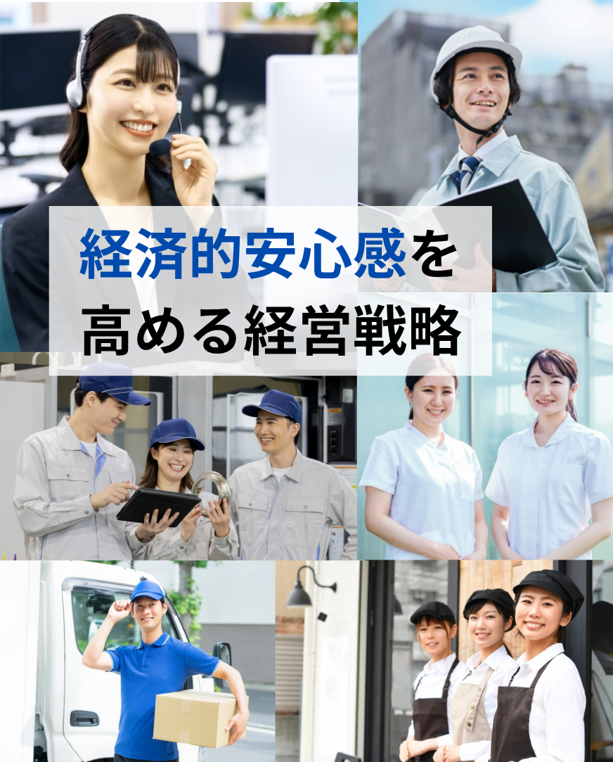 金融教育経営ナビ