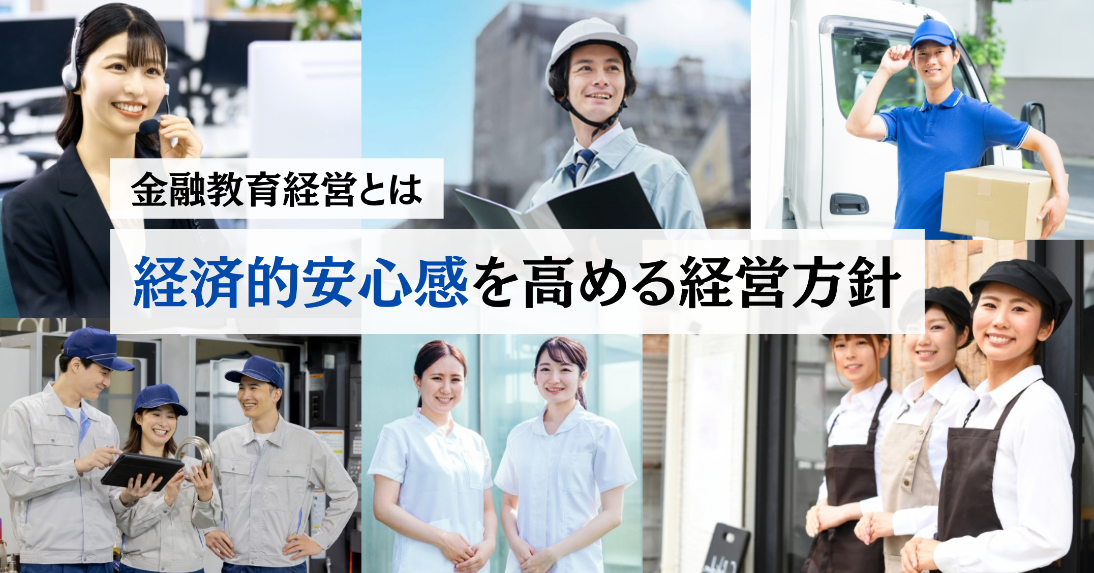 金融教育経営ナビ