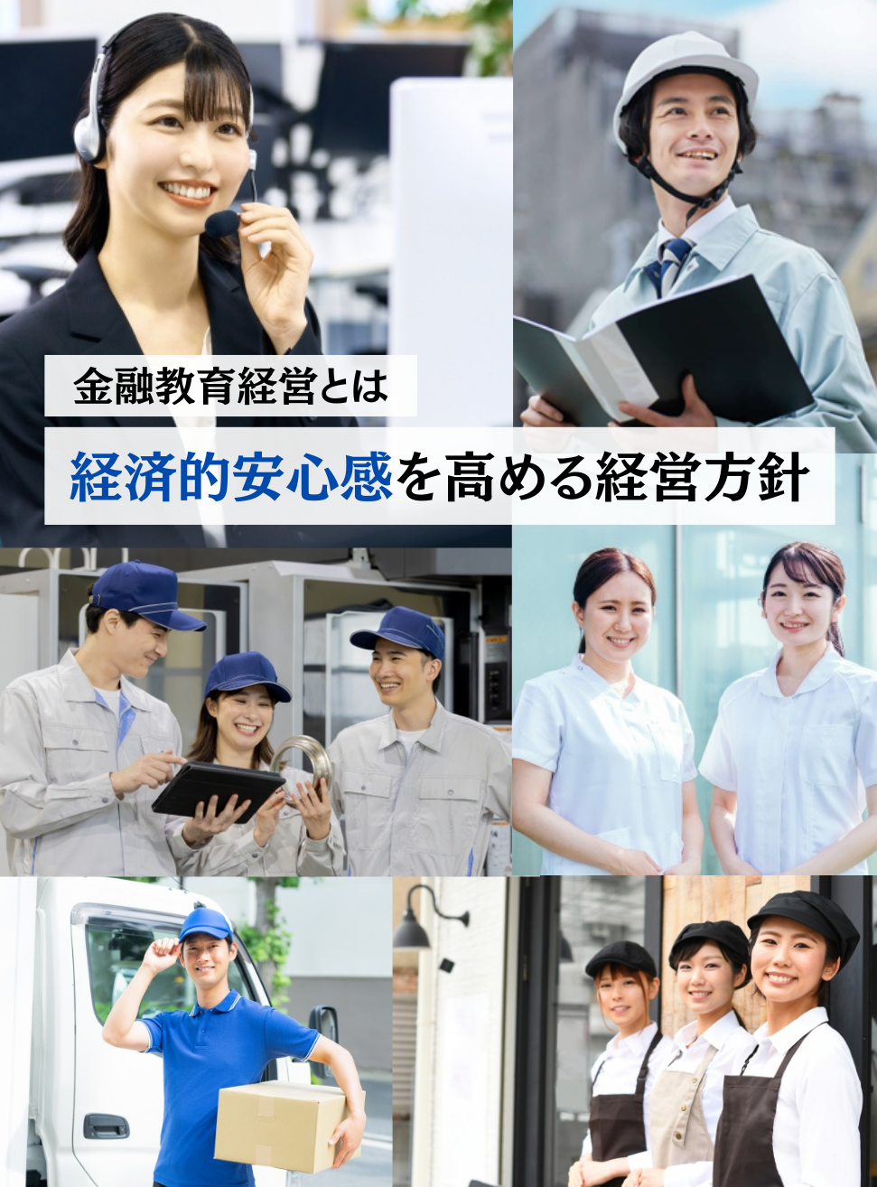 金融教育経営ナビ